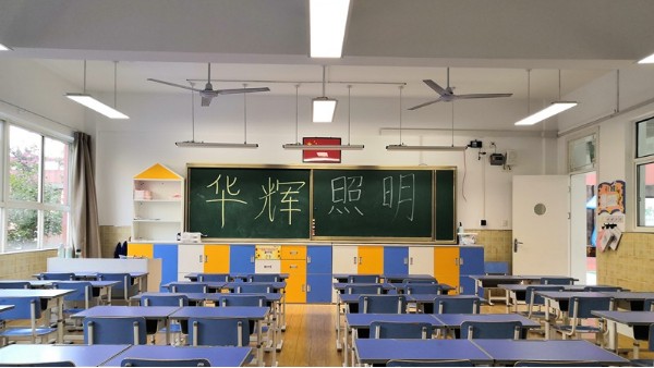 教室照明是近视防控新战场，华辉教育照明守护中小学生的用眼健康