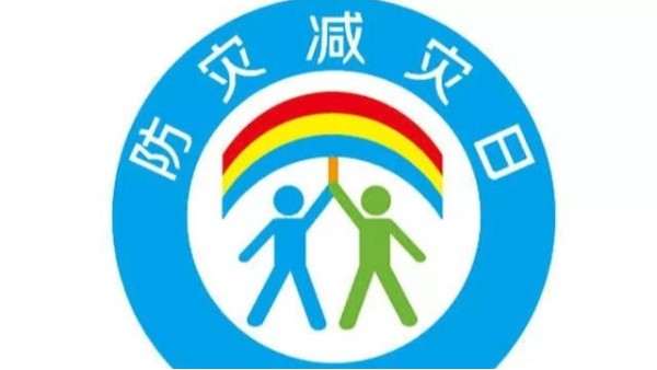 全国防灾减灾日 | 维格照明，守护美好教室！