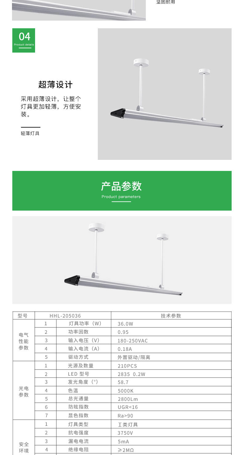 黑板灯情页_12