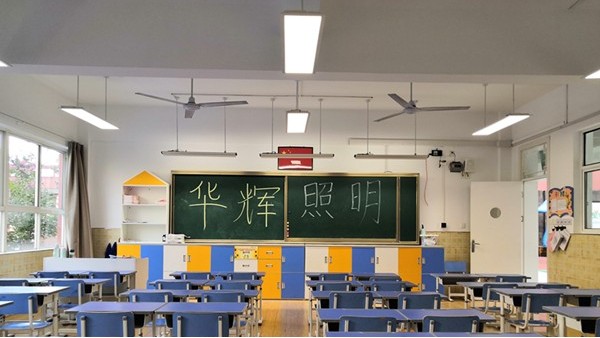 学校教室照明改造就是新灯换<i style='color:red'>旧灯</i>？并没有那么简单